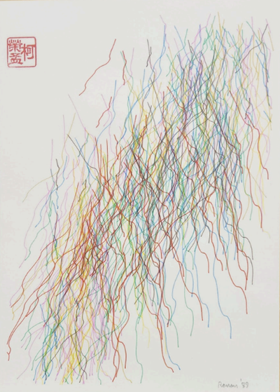 50024.65 62489 PLY08-08-007 · Roman Verostko · 1989 · Plotter Drawing