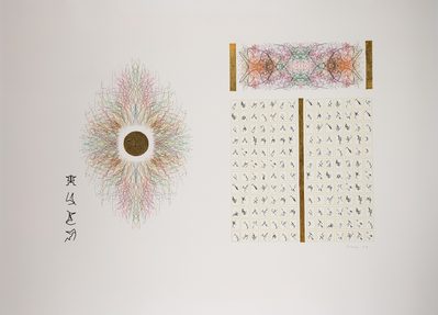 Aureole V Diamond Lake Apocalypse Cat 90 625 AURE · Roman Verostko · 1990 · Plotter Drawing