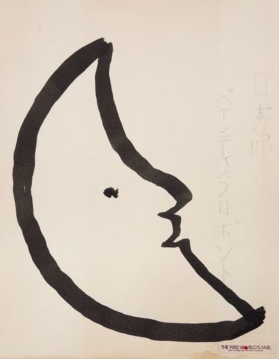 Crescent Moon Face · Tokico ARMSTAR Painting Robot · 1982 · Machine/Robot Drawing