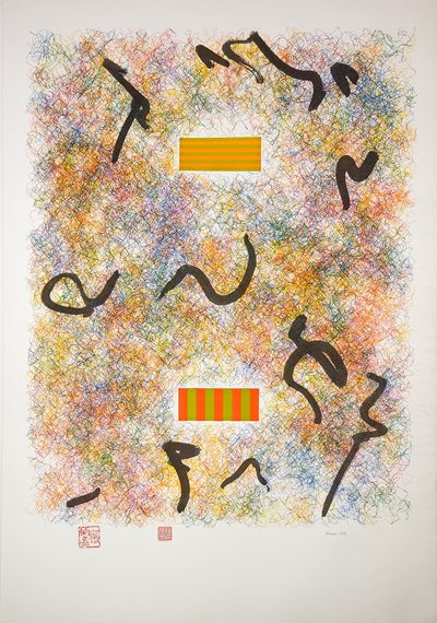 Pathway Series 5 AABD051988 · Roman Verostko · 1988 · Plotter Drawing